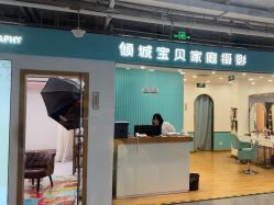 -倾城宝贝儿童摄影(新辰里酒仙桥店)