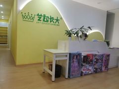 -艺起长大少儿美术教育(丹凤花园校区)