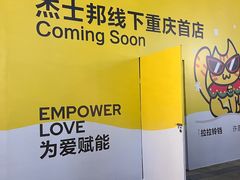 -龙湖重庆时代天街