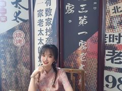 -北三老太太烧烤(人生一串上榜店)