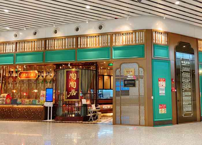 陶陶居酒家(白云机场t2店)-"总体来说 偏油腻山竹陈皮牛肉球———相.