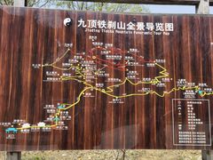 -九鼎铁刹山风景区