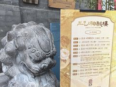 -正乙祠戏楼
