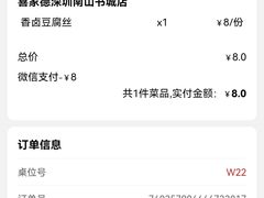 -喜家德虾仁水饺(南山书城店)