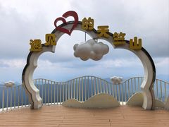 -秦岭天竺山生态文化旅游景区