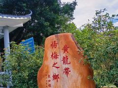 -黄龙带水库