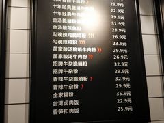 菜单-鑫花溪牛肉米粉(人民广场店)