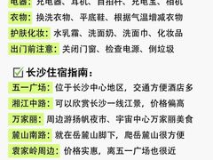 -长沙火车站(地铁站)