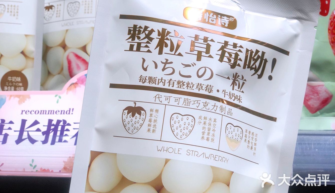 轻松实现零食自由｜零食折扣店🤩🤩