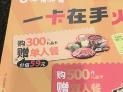 -呷哺呷哺(西单大悦城店)