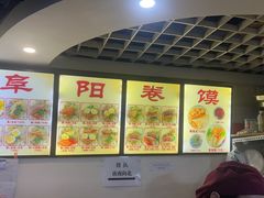 -安徽阜阳卷馍(西单店)