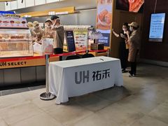 -UH祐禾(上海五角场万达店)