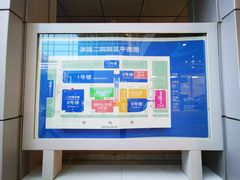 -浙江大学医学院附属第二医院(解放路院区)