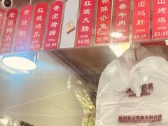 -吴山烤禽 (吴山路店)