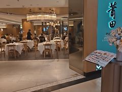-莆田餐厅PUTIEN(金融街购物中心店)