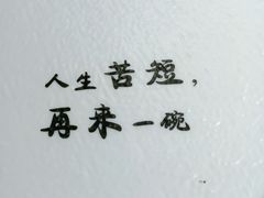 -喝丢一只鞋海鲜烧烤·海肠捞饭(东关街店)