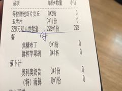 账单-CRAZYONES克芮旺斯西班牙餐厅(苏州中心店)