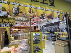 -粒上皇(天丰利市场店)