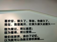 -上海失恋博物馆
