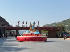 -陕西黄河壶口瀑布旅游区