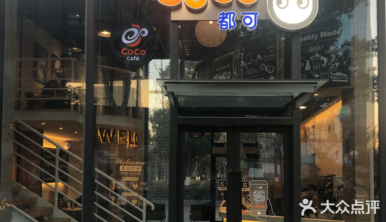 杭州CoCo茶饮｜探店 