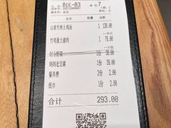 -金鱼妈妈 山野·食趣(荫山街店)