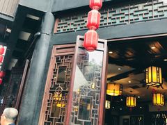 -三顾园(锦里店)