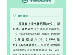 -福州长乐国际机场
