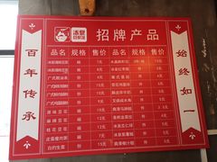 -冰泉豆浆馆(阳朔店)