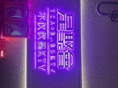 -星聚会KTV(南翔印象城MEGA店)