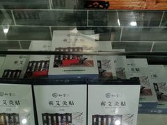 -裕和堂中医推拿艾灸(太古汇臻品店)
