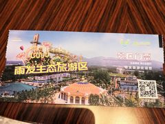 -云幽谷旅游区