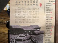 -并州大牌档之醉轻尘