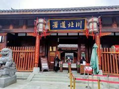 -川北道署