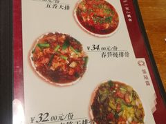 菜单-温州一家人美食(西木头市店)