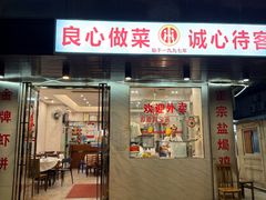 -巫记鸡饭店