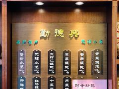 门面-勤德兴(湖滨路店)