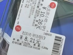 -永辉超市(鲁谷店)