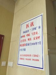 -首都医科大学附属北京儿童医院