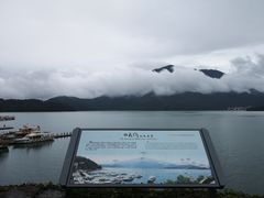 -日月潭