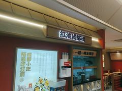 -蓉李记成都名小吃(宜昌伍家岗万达店)