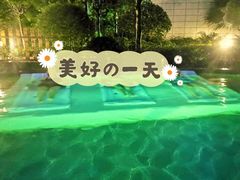 -海兰云天度假区温泉