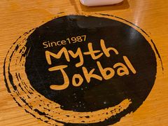 -Myth猪蹄(明洞店)