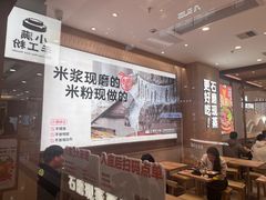 -小满手工粉(上海月星环球港店)