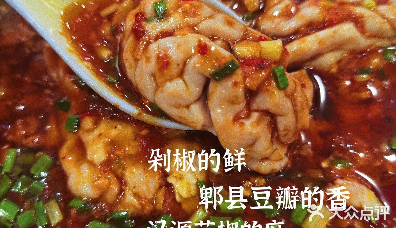 郫都区🌟犀浦gai上炒菜馆子的家常脑花绝了[吐]