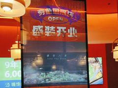 -夯鱼烤鱼·尔滨地标美食(国展店)