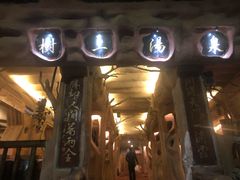 -天门沟九州驿站树上汤泉