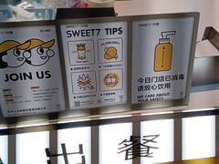 -7分甜(上海新天地广场店)