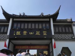 -灵岩山风景区