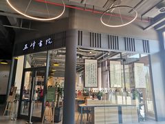 -五峰书院(南洋泾路店)